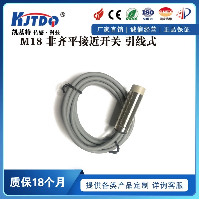 電感式接近開關(guān)原理與應(yīng)用：全面解析工業(yè)檢測利器！