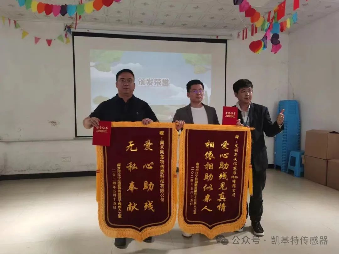 五月的金陵，凱基特再行動 | 公益助殘，共享美好生活