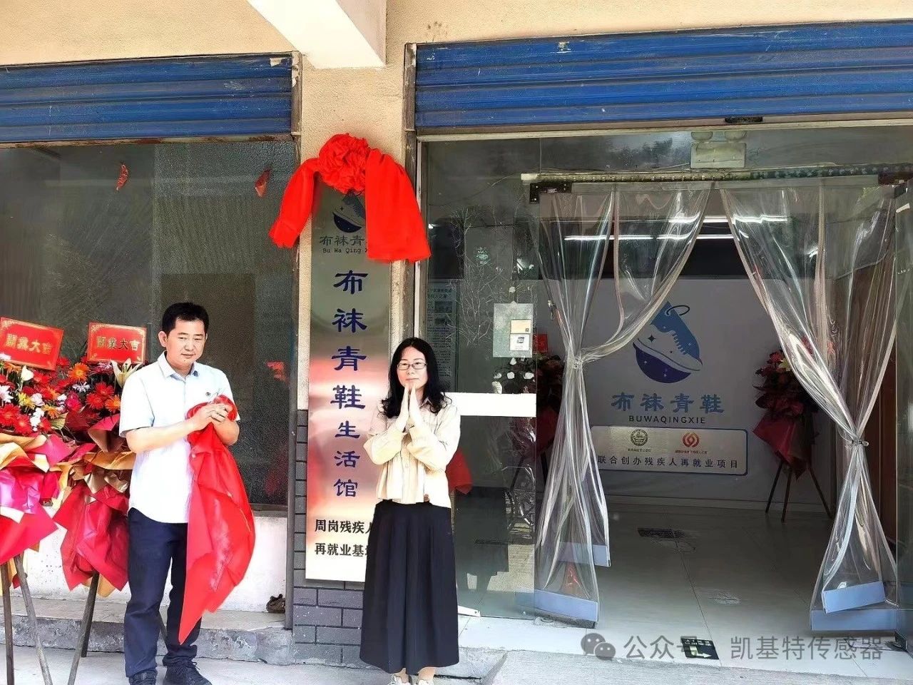 五月的金陵，凱基特再行動 | 公益助殘，共享美好生活